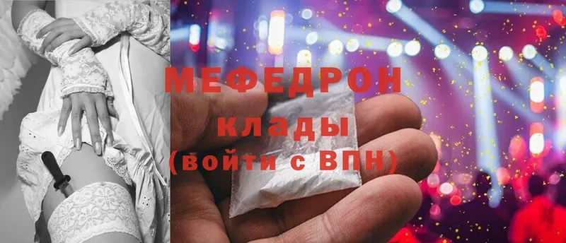 где найти   Полярные Зори  Мефедрон мяу мяу 